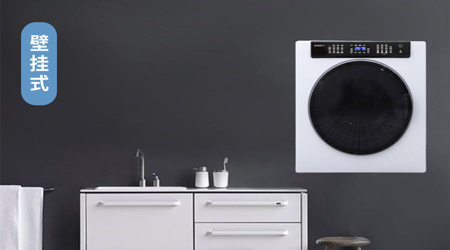 滾筒干衣機(jī)壁掛安裝的注意事項(xiàng)您知多少？趕緊收藏！