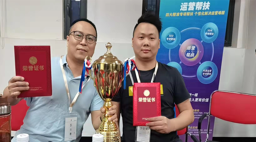 祝賀！金環(huán)電器勇奪“網(wǎng)站運(yùn)營(yíng)培訓(xùn)”冠軍團(tuán)隊(duì)榮譽(yù)